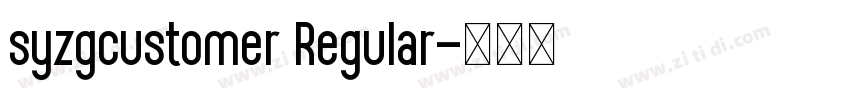 syzgcustomer Regular字体转换 syzgcustomer Regular字体转换
